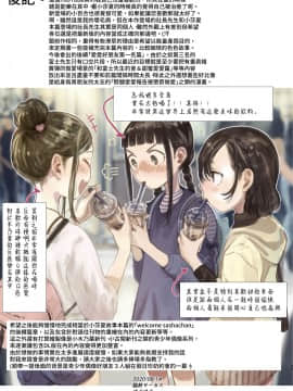 [臨終サーカス (はぐはぐ)] サーシャちゃんのYooTube配信。お気に入りセックスフレンド紹介 2 (第二位シャチョーさん編) [禁漫漢化組]_28
