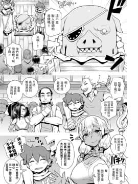 [交介] はぶられ褐色エルフとパーティー組んでみた (COMIC アンスリウム 2021年3月号)_23