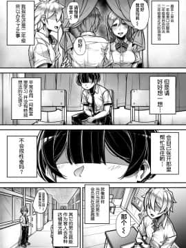 [三崎 (元帥)] 国語・算数・理科・風俗【不可视汉化】_06