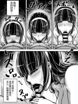 [三崎 (元帥)] 国語・算数・理科・風俗【不可视汉化】_13