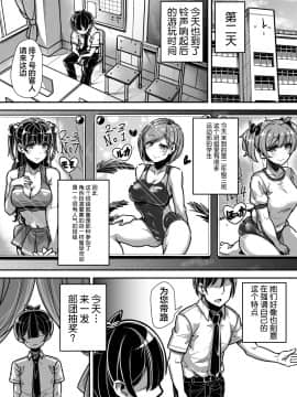 [三崎 (元帥)] 国語・算数・理科・風俗【不可视汉化】_21