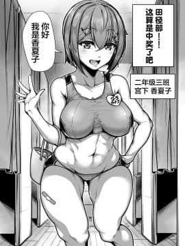 [三崎 (元帥)] 国語・算数・理科・風俗【不可视汉化】_22