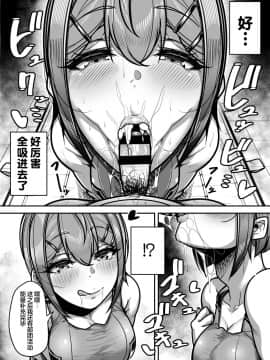 [三崎 (元帥)] 国語・算数・理科・風俗【不可视汉化】_28