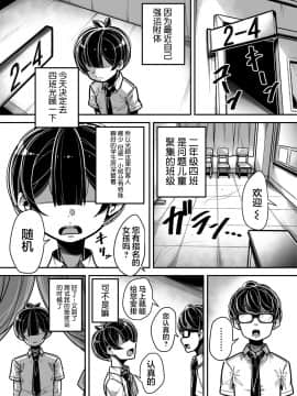 [三崎 (元帥)] 国語・算数・理科・風俗【不可视汉化】_33