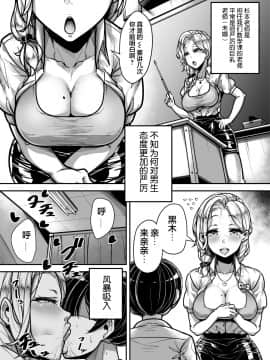 [三崎 (元帥)] 国語・算数・理科・風俗【不可视汉化】_35