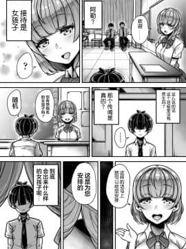 [三崎 (元帥)] 国語・算数・理科・風俗【不可视汉化】_45