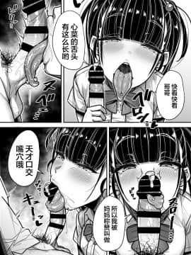 [三崎 (元帥)] 国語・算数・理科・風俗【不可视汉化】_48