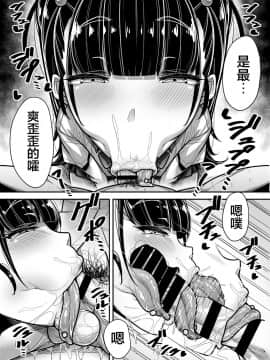 [三崎 (元帥)] 国語・算数・理科・風俗【不可视汉化】_52