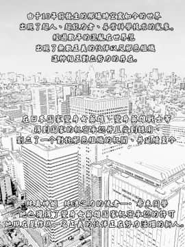 [ドダメ屋さん (はっせん)] 催淫カリキュラム -変身ヒロイン完全洗脳コース- [紫苑x这很恶堕汉化组]_03