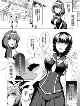 [ドダメ屋さん (はっせん)] 催淫カリキュラム -変身ヒロイン完全洗脳コース- [紫苑x这很恶堕汉化组]_05