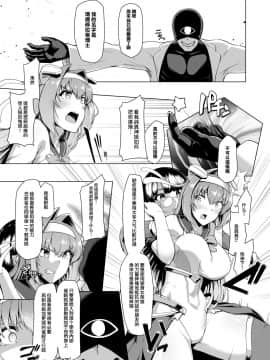 [ドダメ屋さん (はっせん)] 催淫カリキュラム -変身ヒロイン完全洗脳コース- [紫苑x这很恶堕汉化组]_10
