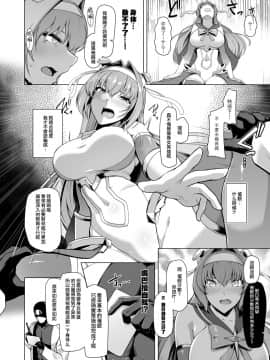 [ドダメ屋さん (はっせん)] 催淫カリキュラム -変身ヒロイン完全洗脳コース- [紫苑x这很恶堕汉化组]_11