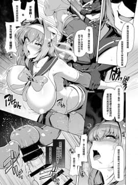 [ドダメ屋さん (はっせん)] 催淫カリキュラム -変身ヒロイン完全洗脳コース- [紫苑x这很恶堕汉化组]_14