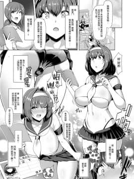 [ドダメ屋さん (はっせん)] 催淫カリキュラム -変身ヒロイン完全洗脳コース- [紫苑x这很恶堕汉化组]_16