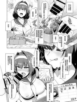 [ドダメ屋さん (はっせん)] 催淫カリキュラム -変身ヒロイン完全洗脳コース- [紫苑x这很恶堕汉化组]_17