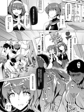 [ドダメ屋さん (はっせん)] 催淫カリキュラム -変身ヒロイン完全洗脳コース- [紫苑x这很恶堕汉化组]_29
