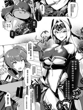 [ドダメ屋さん (はっせん)] 催淫カリキュラム -変身ヒロイン完全洗脳コース- [紫苑x这很恶堕汉化组]_30