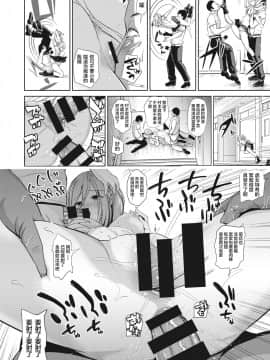 [Haitokukan] Hypnosis Quest 01 催眠探索 01 (COMIC X-EROS 84) [Chinese] [暴碧汉化组] [Digital]_28