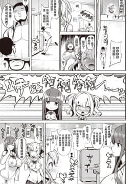 [Haitokukan] Hypnosis Quest 03 催眠探索 03 (COMIC X-EROS 86) [Chinese] [暴碧汉化组] [Digital]_31