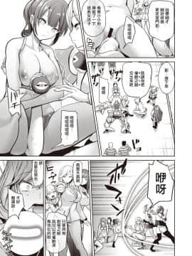 [Haitokukan] Hypnosis Quest 06 催眠探索 06 (COMIC X-EROS 89) [Chinese] [暴碧汉化组] [Digital]_06