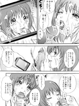 [The Amanoja9] パニックBUNNYS_138