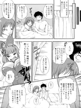 [The Amanoja9] パニックBUNNYS_145