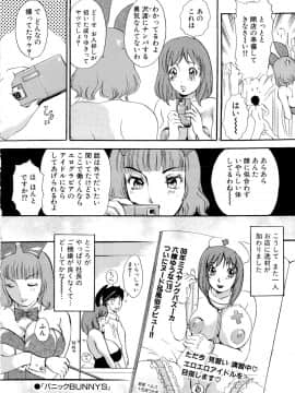 [The Amanoja9] パニックBUNNYS_146