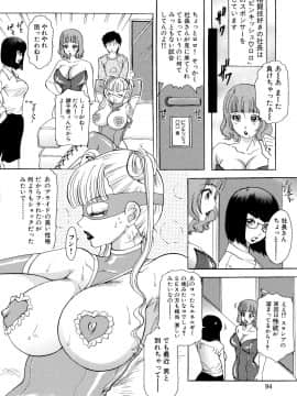 [The Amanoja9] ハメちゃえ！バニーズ_094