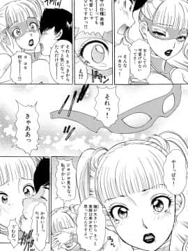 [The Amanoja9] ハメちゃえ！バニーズ_103