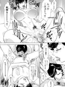 [The Amanoja9] ハメちゃえ！バニーズ_122
