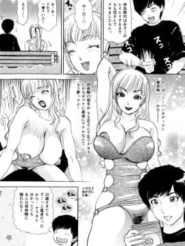 [The Amanoja9] ハメちゃえ！バニーズ_149