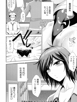 [朝倉満] 魅せもの小屋_093_img_92_1.02_MB