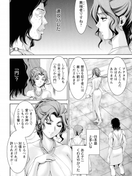 [朝倉満] 魅せもの小屋_121_img_120_991.46_KB