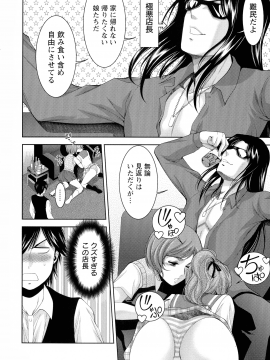 [朝倉満] 魅せもの小屋_141_img_140_1.03_MB