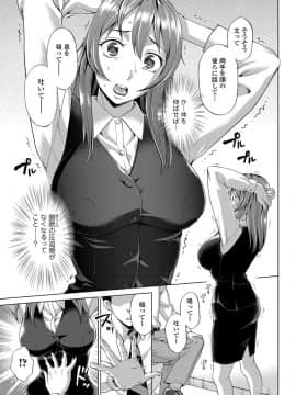 [朝倉クロック] 私のカラダで払います～肉体賠償～ [DL版]_066