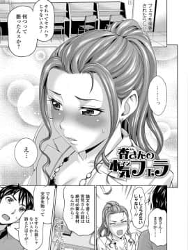 [朝倉クロック] 私のカラダで払います～肉体賠償～ [DL版]_156