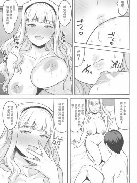 [PLANT (鶴井)] 白が溢れて… (アイドルマスター) [中国翻訳]_010