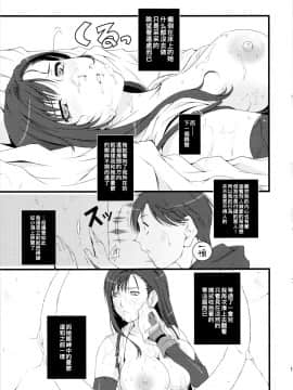 【黑条汉化】(C81) [るきるきEXISS (文月晦日)] MotherFucker (ファイナルファンタジー VII)_16__IMG015