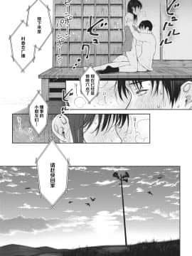[翁賀馬乃助] 舫い糸 (COMIC 快楽天 2021年5月号) [中国翻訳] [DL版]_22_082_1