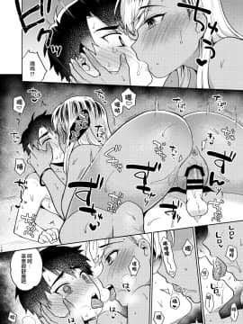 [桃純 (ももずみ純)] お姉ちゃんとのあそびかた [中国翻訳] [DL版]_honbun_015_