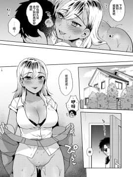 [桃純 (ももずみ純)] お姉ちゃんとのあそびかた [中国翻訳] [DL版]_honbun_017_