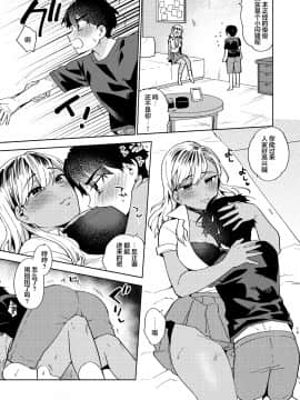 [桃純 (ももずみ純)] お姉ちゃんとのあそびかた [中国翻訳] [DL版]_honbun_018_