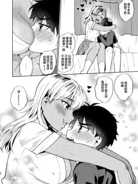 [桃純 (ももずみ純)] お姉ちゃんとのあそびかた [中国翻訳] [DL版]_honbun_027_