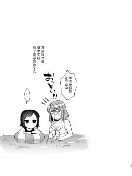 [桃純 (ももずみ純)] お姉ちゃんとのあそびかた [中国翻訳] [DL版]_honbun_028_