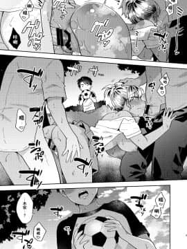 [桃純 (ももずみ純)] お姉ちゃんとのあそびかた [中国翻訳] [DL版]_honbun_002