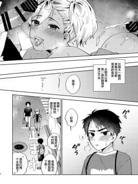 [桃純 (ももずみ純)] お姉ちゃんとのあそびかた [中国翻訳] [DL版]_honbun_003