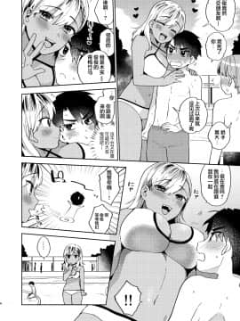 [桃純 (ももずみ純)] お姉ちゃんとのあそびかた [中国翻訳] [DL版]_honbun_005_