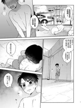 [桃純 (ももずみ純)] お姉ちゃんとのあそびかた [中国翻訳] [DL版]_honbun_006_