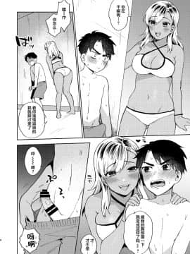 [桃純 (ももずみ純)] お姉ちゃんとのあそびかた [中国翻訳] [DL版]_honbun_007_