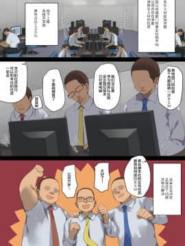 [東京プロミネンストマト] ビジネスセックスマナー社員旅行編 [中国翻訳]_bsm05_001